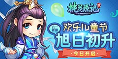 ���һ�Դ��2����ͯ��ͯ���·������ճ��������տ�����