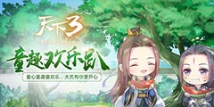 ������3�����㷢���˶�ͯ��ȫ�»�ͺ�������գ���