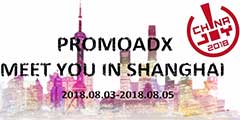 ȫ�����ַ���ƽ̨Promoadxȷ�ϲ�չ2018 ChinaJoy BTOB��
