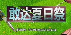��ʯս��ȫ����졶����սʿ�Ҵ�OL���»������