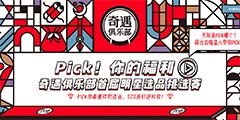 ������Ϸ520��Ϸ�Ȱ�������������ʲô����Pick����