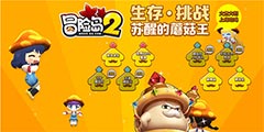 Ģ�������㵺�ϳԼ�����ð�յ�2�������桤��ս�����տ�����