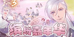 ���˫����Ӯ��ġ�����3�����¼��껪����ȫ��������