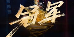 Uzi������ս�����ն�LPL�ھ�������ȴ�ٴβ��������