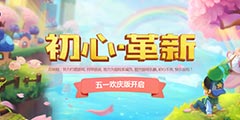 ��ð�յ�2�������ġ����¡����Ƚ��� ȫ�°汾���տ�����