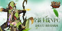 ȫ������+��������˽�һ�¡�ħ����ְҵϯ����е�磿��