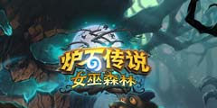 �챻�����ġ�¯ʯ��˵��Ů��ɭ�ֿ����¿�ȫ��������