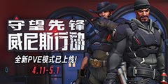 �������ȷ桷ȫ��PVE�������� ���ݰ�Ӱ���������ж���
