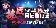 �������ȷ桷�׽�PVE�������� �������������˹��