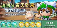 �����������յļ��ڡ�����սʿ������һ����̤�ࡱ