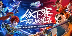 ֱ����λ��ȫ���ǡ�����3��������������ս����������