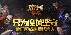 ��ħ�򡷡���Ѫ�����ˡ���ս4000�׷��� �����1��2������ء�