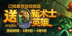 ���ı�ѩ��ϷƵ�� �͡�¯ʯ��˵��ȫ����ʿӢ�ۡ�