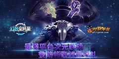 ��½��˫�غ��񣡡�����ȫ���ǡ���11��սƽ̨����������