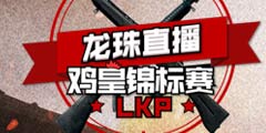 iFTY��4AMȱϯLKP���ʽ����� Tyloo����ǰ���������롱