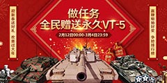 ���ձ�Σ��ս������ ��װ��ս����VT-5������ʽ��ս��