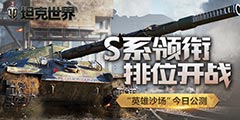 Ӣ�۳���ɳ����ս ��̹�����硷��Ӣ��ɳ�������տ�ս��