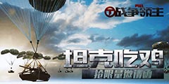 ����ս��ս��������2��5��̹�˰�Լ������𺳿�����