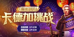 ���¼���ս��ʱ�ع顶�籩Ӣ�ۡ���¯ʯ��˵��������������ġ�