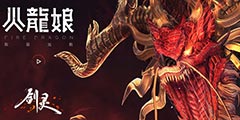 �����顷1��30����ĩ��ƪ ���Գ�����BOSS�����롱