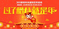 �������˾����꣡360��Ϸ��ĩ�����񻶼���������