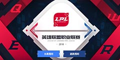 LPL��������ȫ��ֱ�� RNG����IG��SNG����ս����սTOP��
