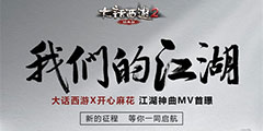 �����黨���󣡴�2��������������ǵĽ��������ճ��족