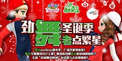 ����Online �λö�ѩ�������š�ʥ�����汾���¡�
