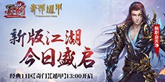 �����š��°潭�����ռ�ȼ��ս ȫ��������ʢ�硱