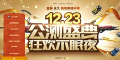 ������񻶲���ҹ����ս��12��23����������ʢ�䡱