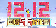 ˫12ʢ�䣡����������ʿ������������ʱ�ػݿ�����