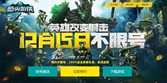 ��ǹ��������12��11�ղ��޺ŷ����ᣡ���Ӣ�����ҹ��