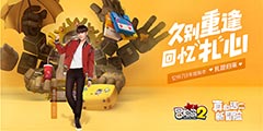 ��ð�յ�2����Ȱ汾�������� ��������ʦ��ǳ���