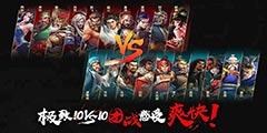 10V10������ս��Ⱥ����¹2���ҿ�moba��Ϸ�������¡�
