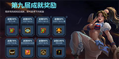 ��������2��������İ� �ھŽ쾺�������츳ϵͳ���ߡ�