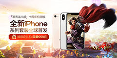����999�ס��������˲������ƿ�iPhone��װȫ���׷���