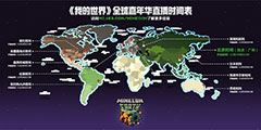 ���ҵ����硷ȫ����껪��ĩֱ�������˷�ȫ����