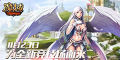 ��ħ��11�¾��������д�ı� ȫ�����Ԥ�棡��