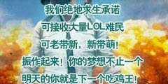LPLֹ����Ӣ������/LOL��S7��ǿ��������Ϸ�׷���ͼ����LOL����