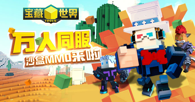 ����ͬ��ɳ��MMO���� ���������硷������������ɡ�