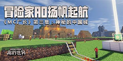 ���ҵ����硷���ȹ��� ������̽�������й��ǣ���