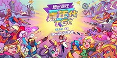 ��ʮ����Ѷ��Ϸ���껪TGC2017�ٶ����� �������ȿ���