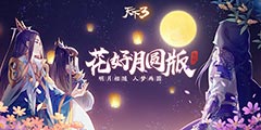 �������棬���鲻ɢ������3��������Բ�氮����ģ���