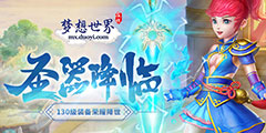 ���������硷ʥ�����ٽ������� ͬ���·����տ�����