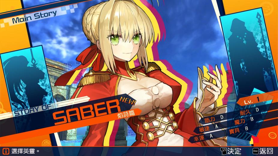 ��Fate/EXTELLA�����Ľ�ͼ