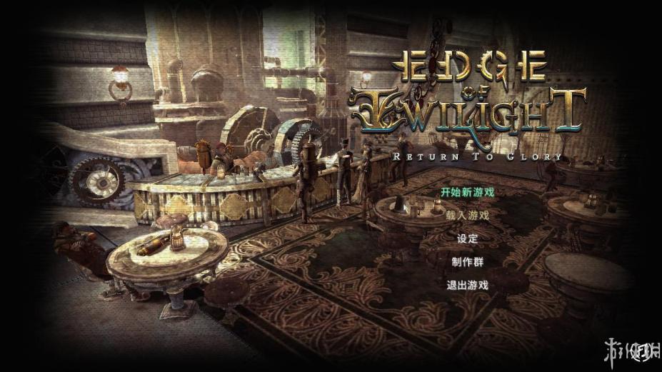 《黄昏之刃》中文截图