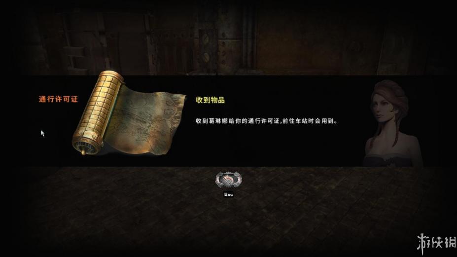 《黄昏之刃》中文截图
