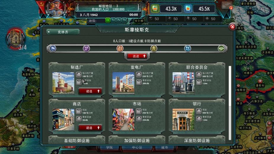 《第三战线：二战》游戏截图