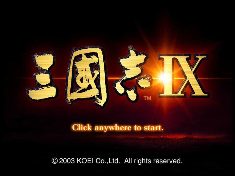 《三国志9》中文游戏截图