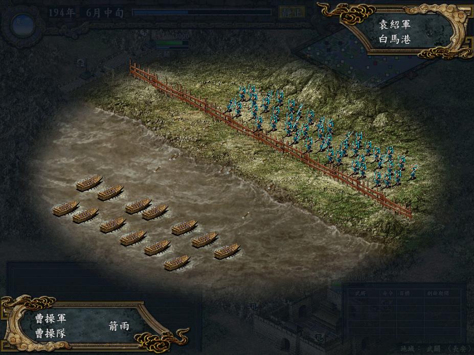 《三国志9》中文游戏截图